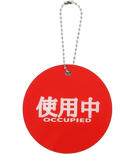 Amazon.co.jp: 表裏 裏返し 使用中 空室 プレート ドアノブ サイン